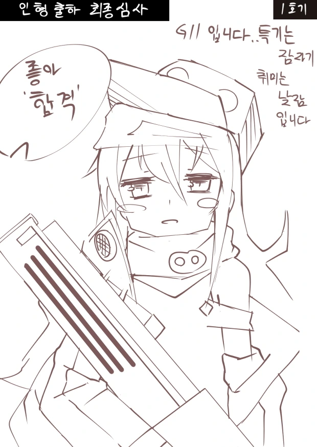 [@] ㅇㅅ각 잡는 히비키.manhwa 대표 이미지