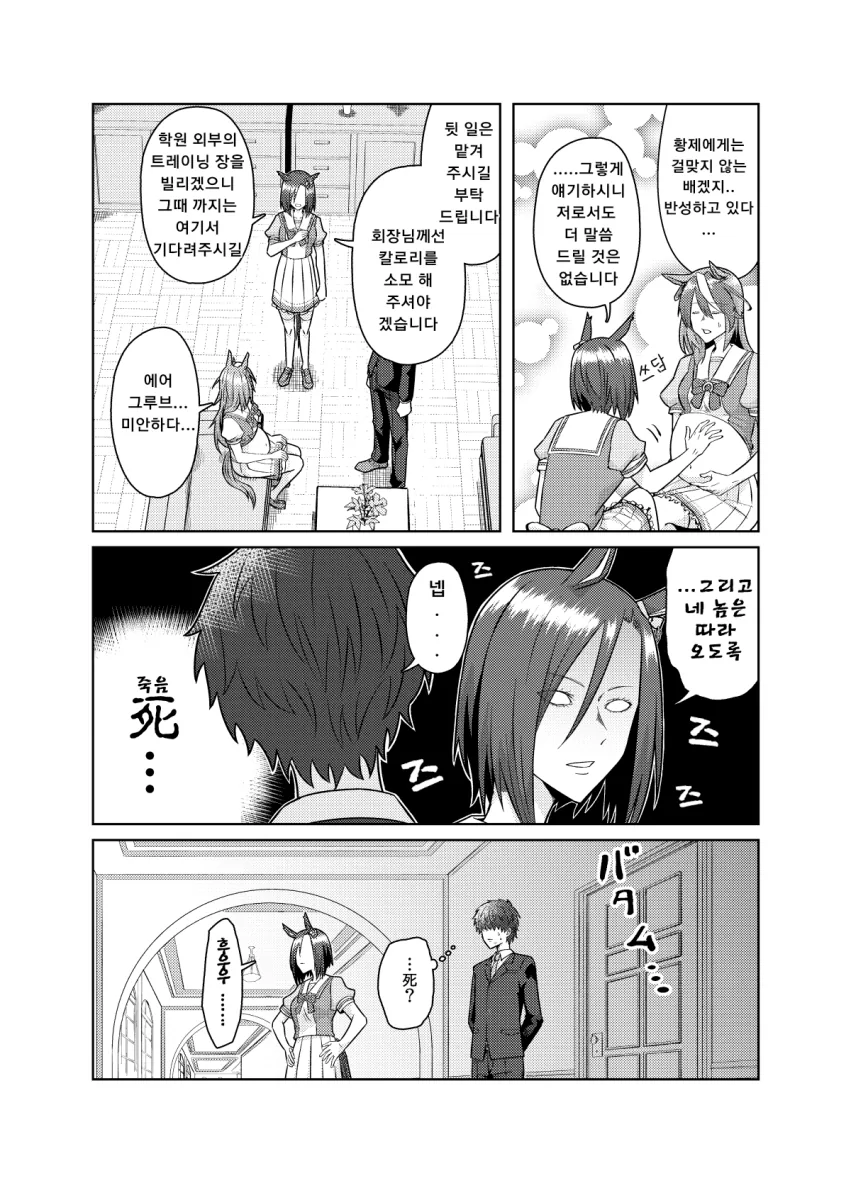 manga_600393_002.webp