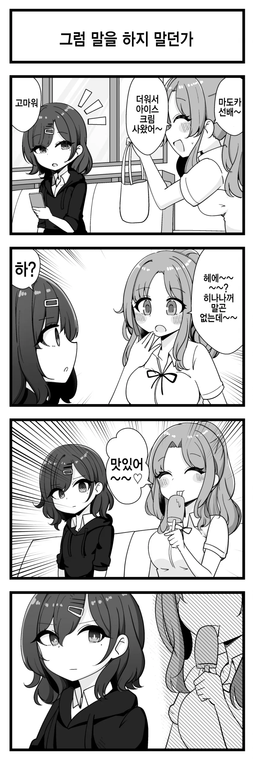 죠죠]디오도 감탄한 실력자 이미지 5