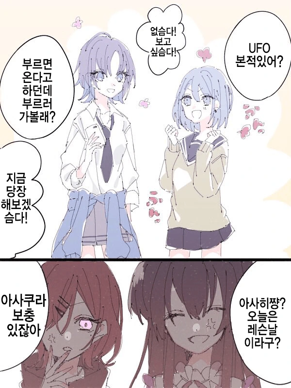 자기 손은 안 더럽히고 다 훔쳐가는 며느리 .manwha 이미지 2