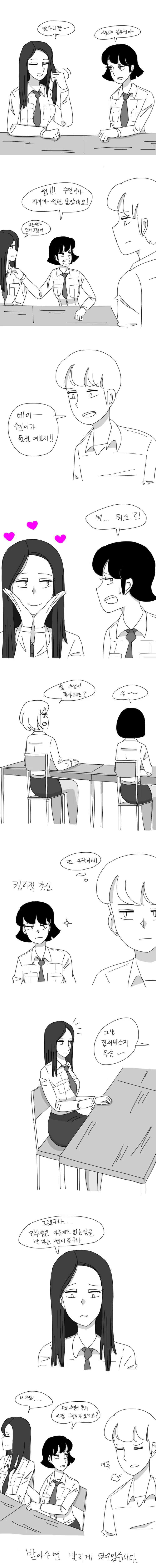2대 마왕이 너무 짜증나는 꼬맹이.manhwa 이미지 2