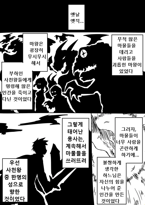 이환) 메인스 안밀고 이벤트만 하는 만화 이미지 3