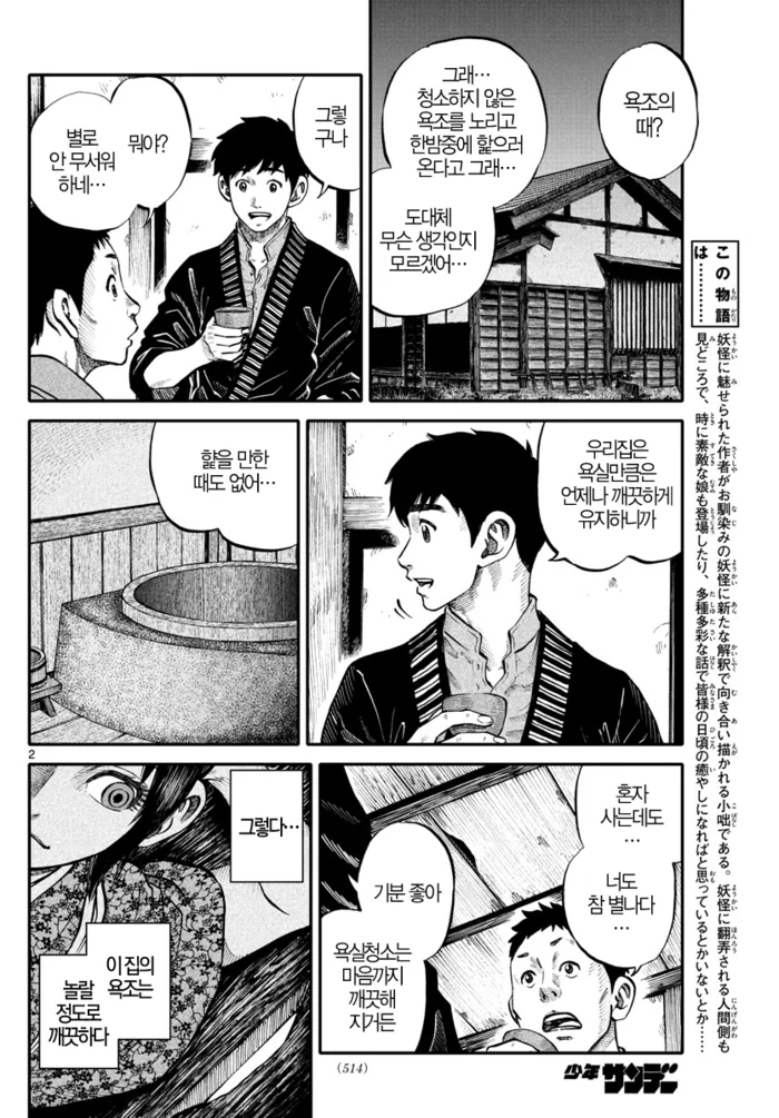 manga_655077_002.webp