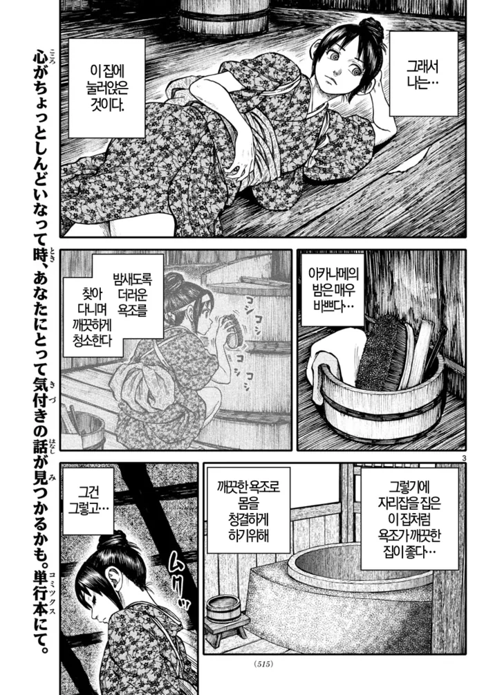 manga_655077_003.webp