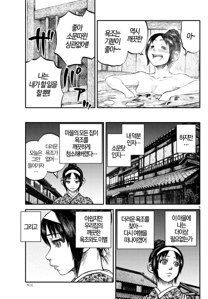 manga_655077_005.webp