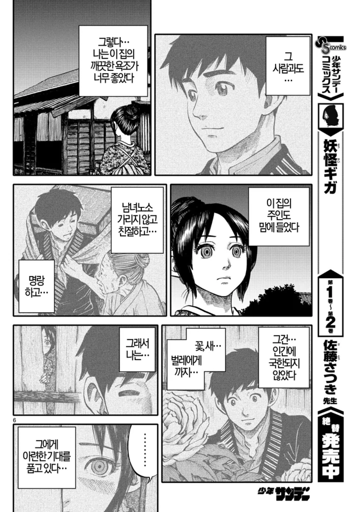 manga_655077_006.webp