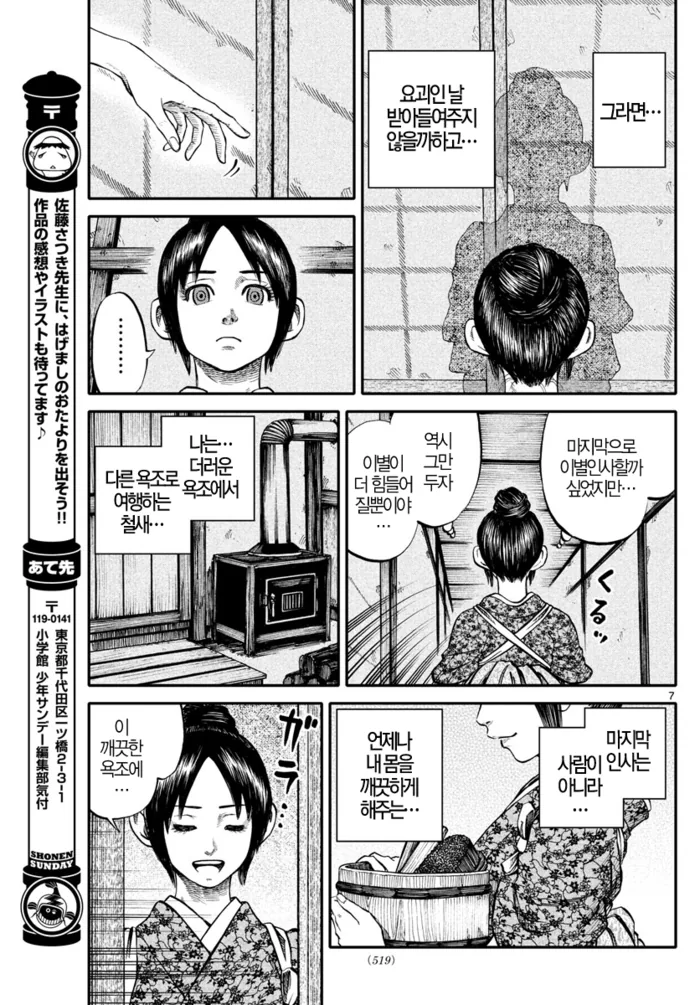 manga_655077_007.webp
