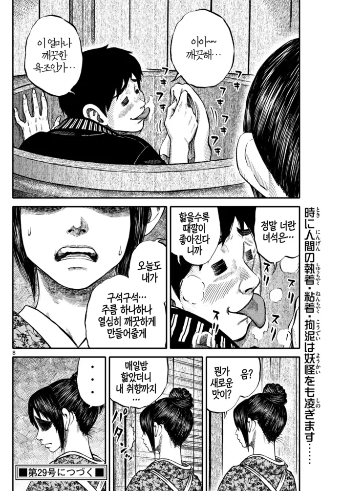 manga_655077_008.webp