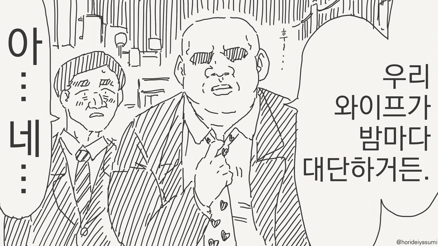 친구네 집에서 진수성찬을 다 차려준 만화.manhwa 대표 이미지
