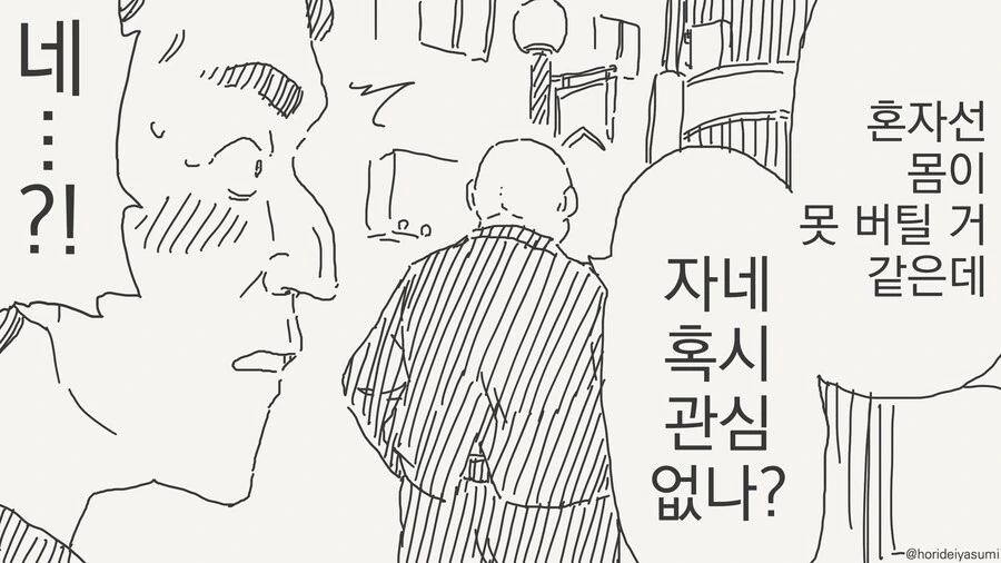 manga_66155440_002.webp