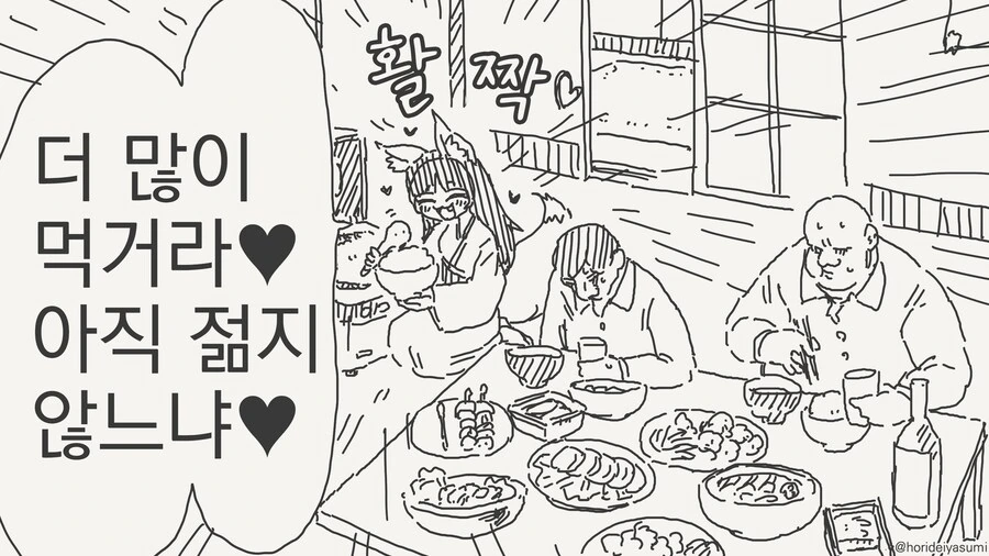 manga_66155440_004.webp