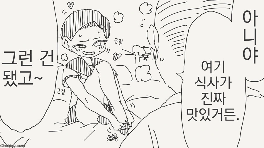 manga_66625615_003.webp