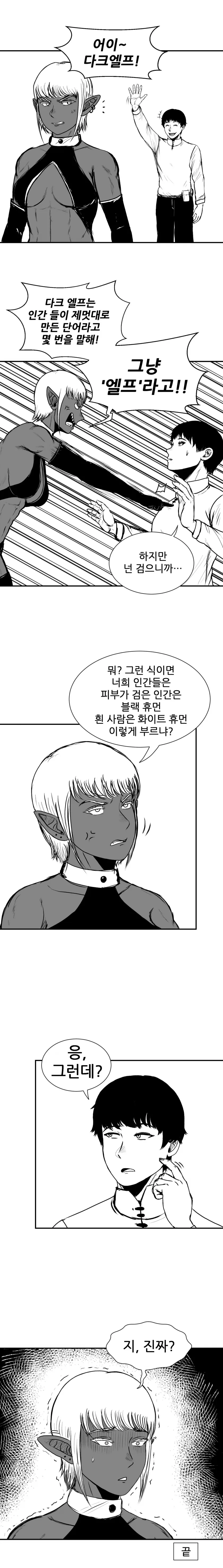 일본의 무서운 목욕탕 썰 만화.manhwa 대표 이미지