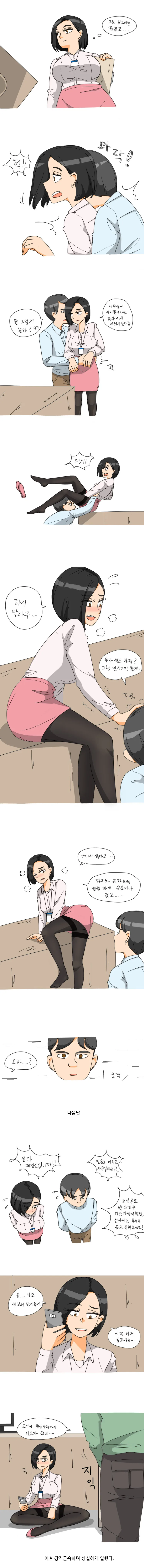오버부킹☆히로인.manhwa 대표 이미지