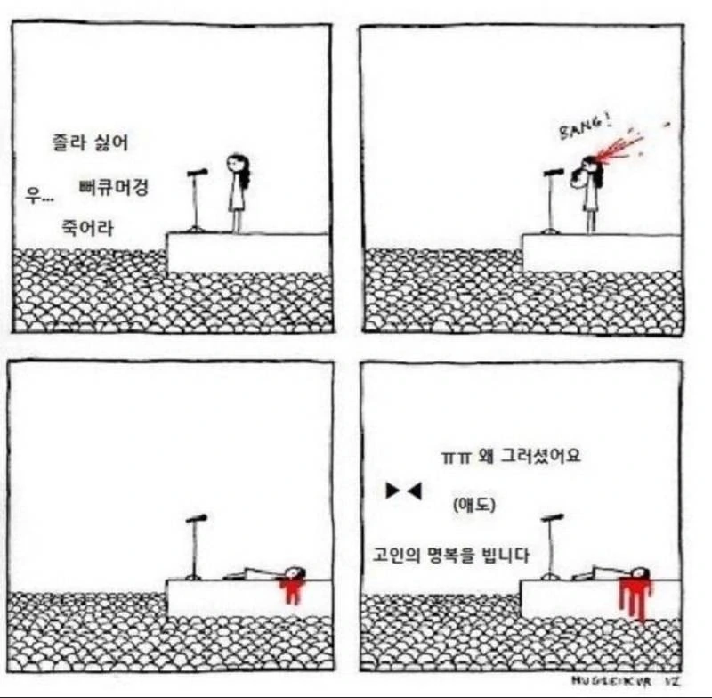 적성을 찾았다! Manhwa 이미지 3
