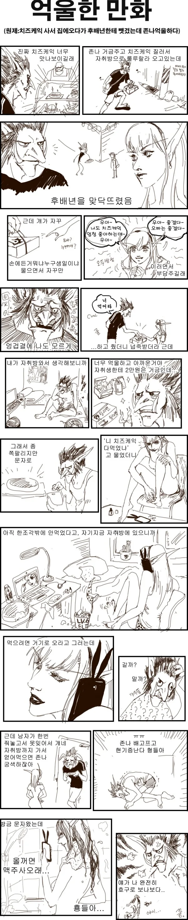 [@] ㅇㅅ각 잡는 히비키.manhwa 이미지 2