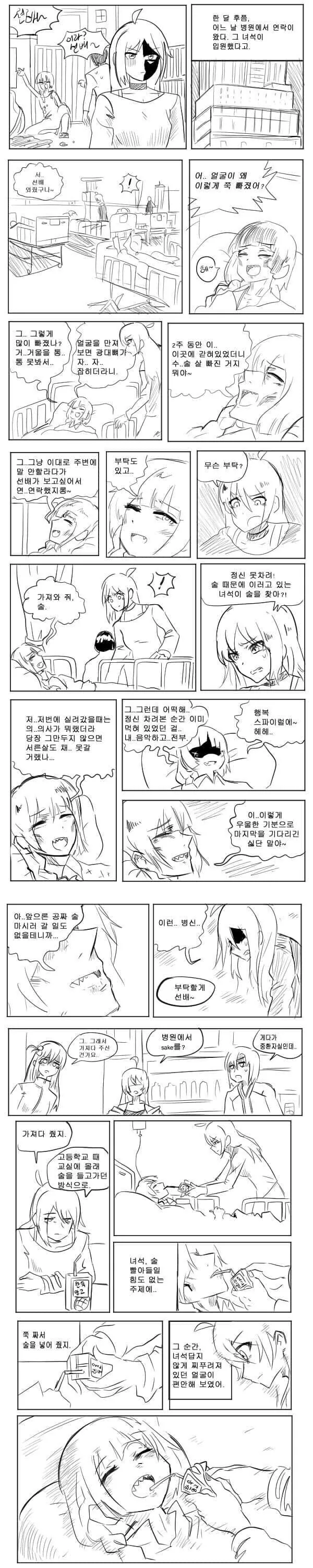 주술회전) 후시구로 토우지가 온리팬스를 못한 합당한 이유.jpg 이미지 2