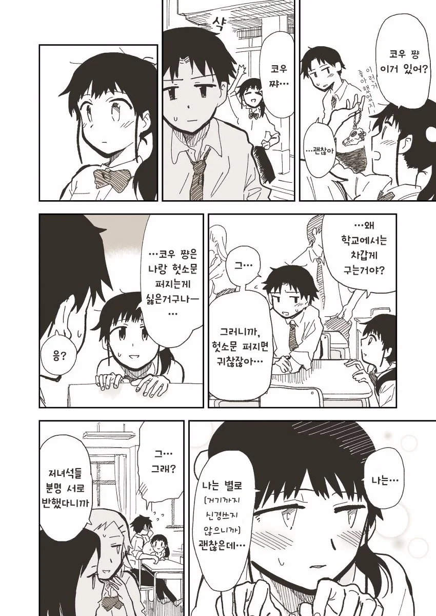 manga_70197_003.webp