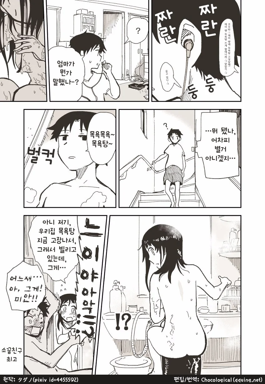 manga_70197_004.webp