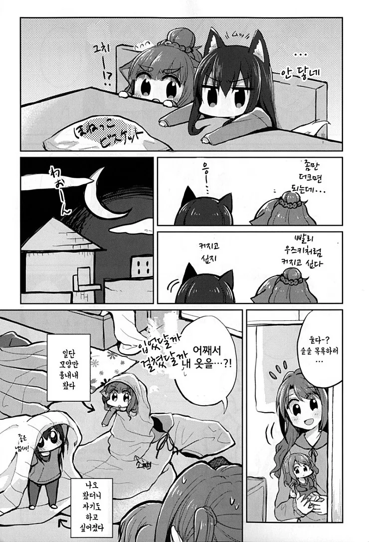 manga_709188_006.webp