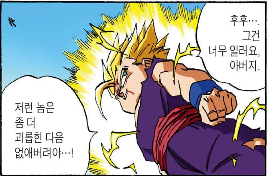 특정 학생한테만 큥큥큥 거리는 선생님 만화 대표 이미지