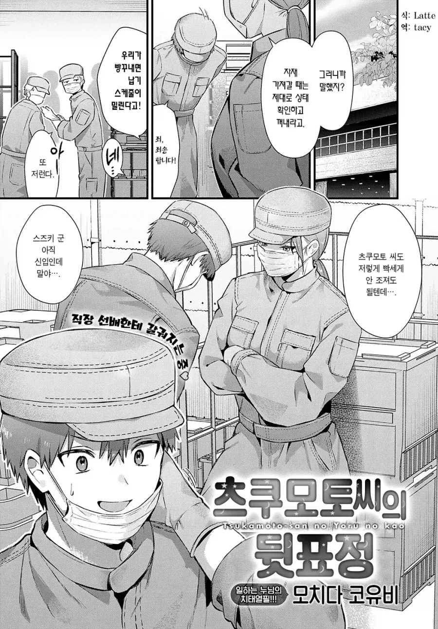 피안도) 이제는 피뿐 아니라 인육도 먹는 흡혈귀들.manga 이미지 3