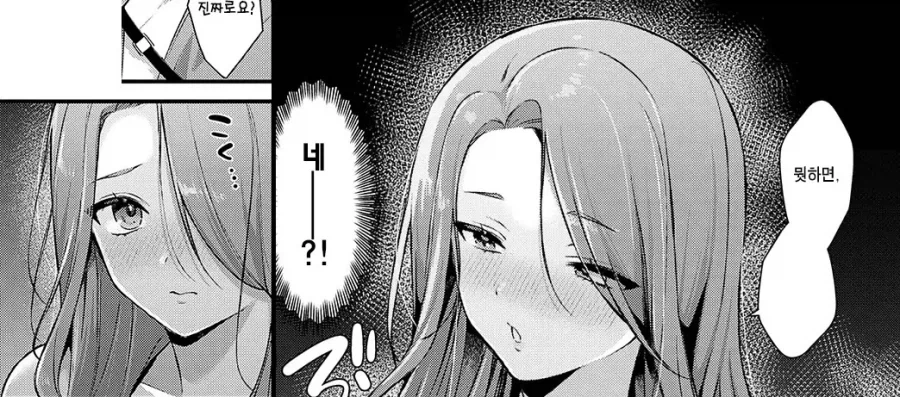 신입사원과 깐깐한 여선배님의 뒷 표정.manhwa_7.webp