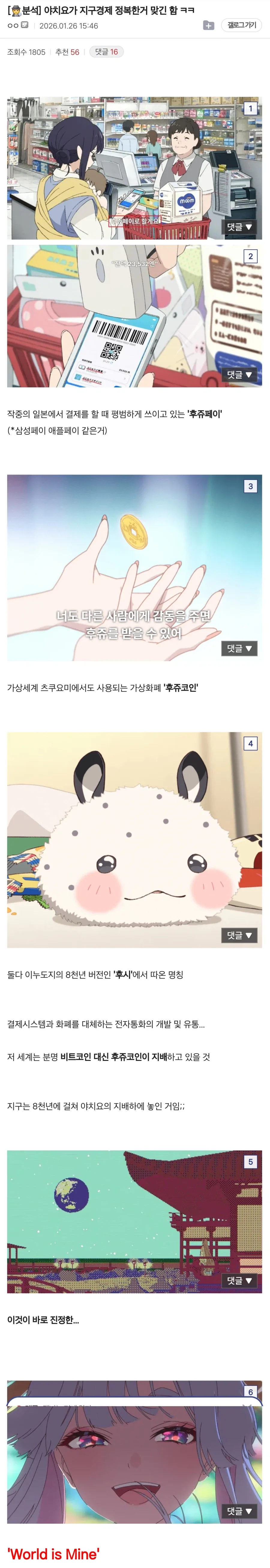 열도의 흔한 자매 만화 이미지 2