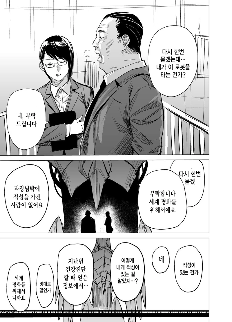 manga_747292_003.webp