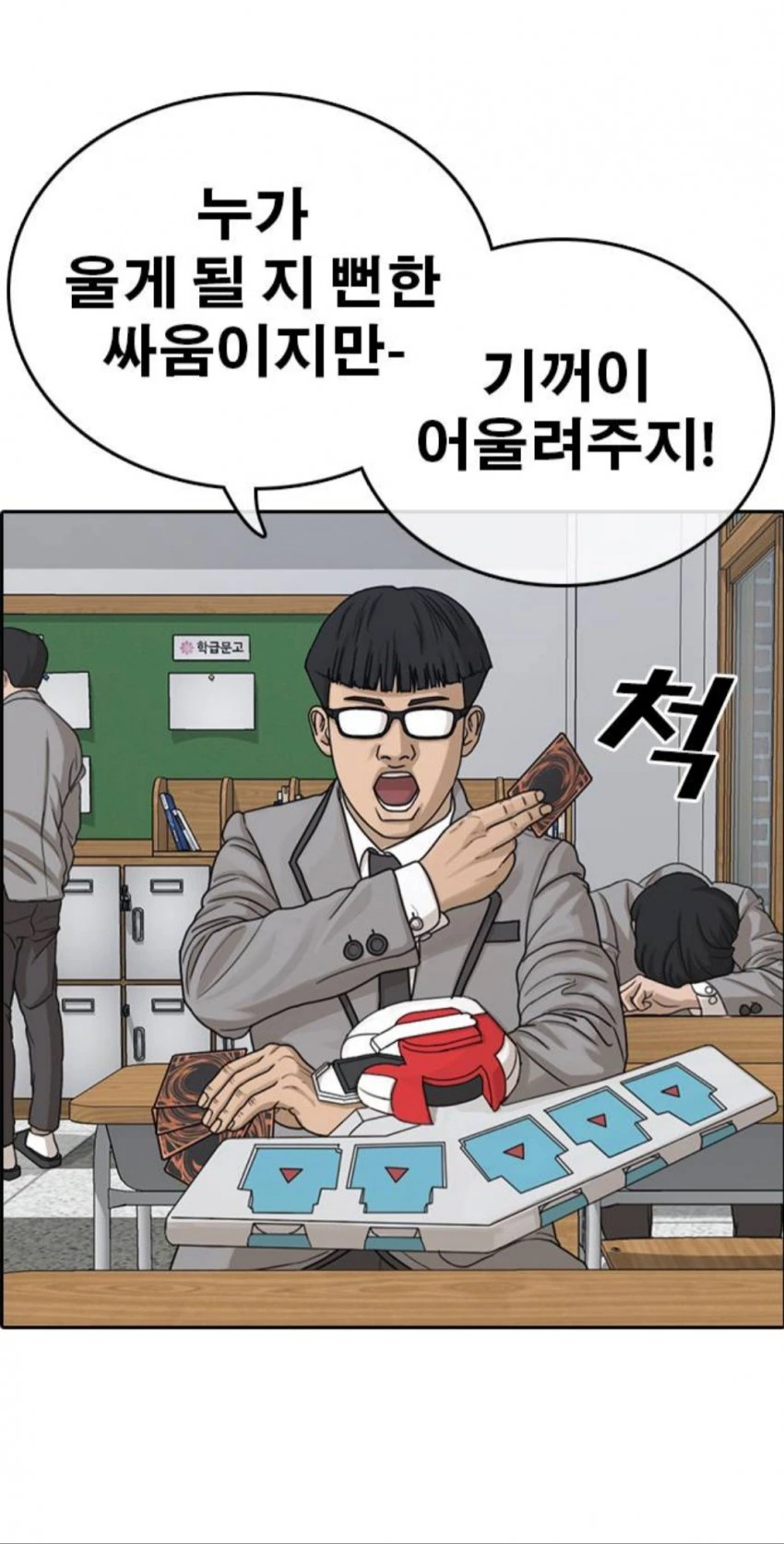 시골에서 로드바이크 타면서 시골 전통 놀이하는 만화 이미지 3