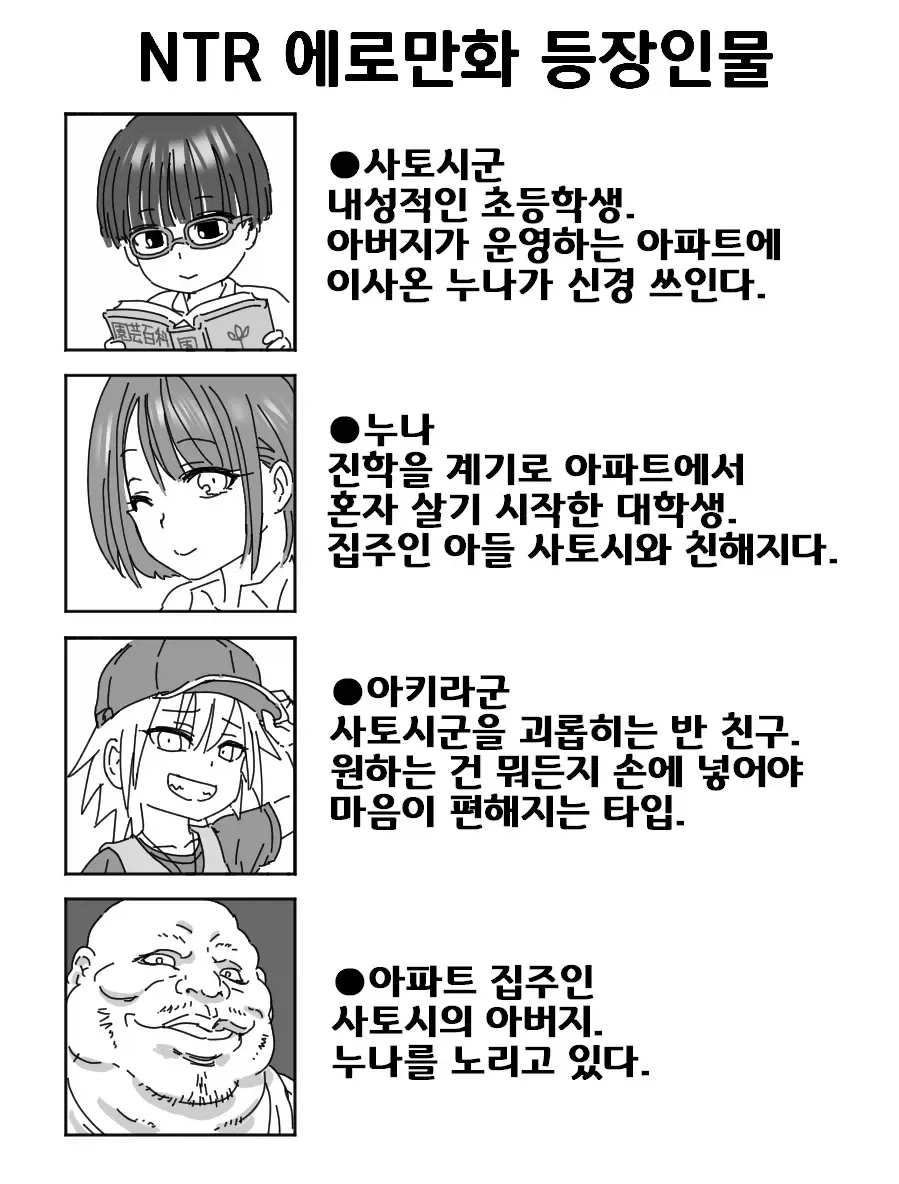 옆자리 녀석이 ㅇㅎ 눈으로 쳐다보는 만화 이미지 2
