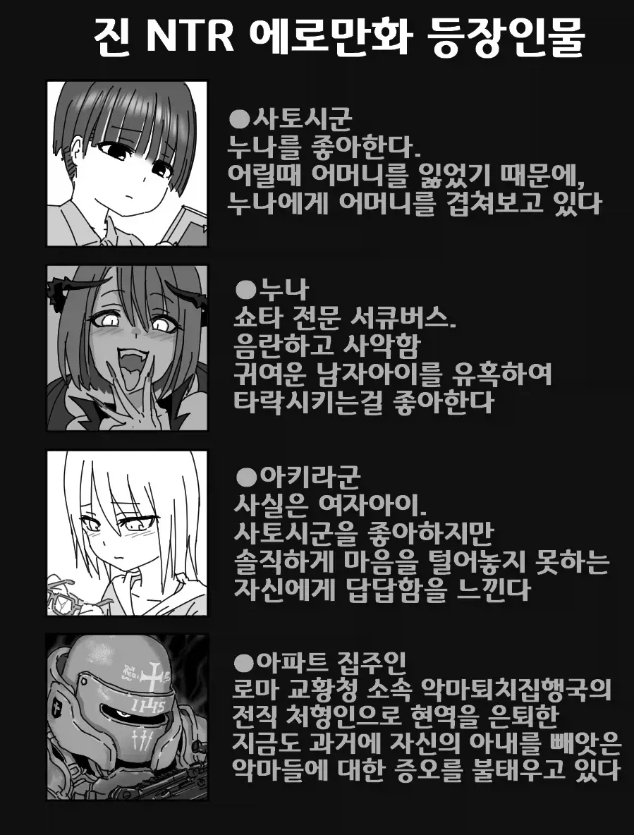 NTR 에로만화 등장인물.JPG_2.webp