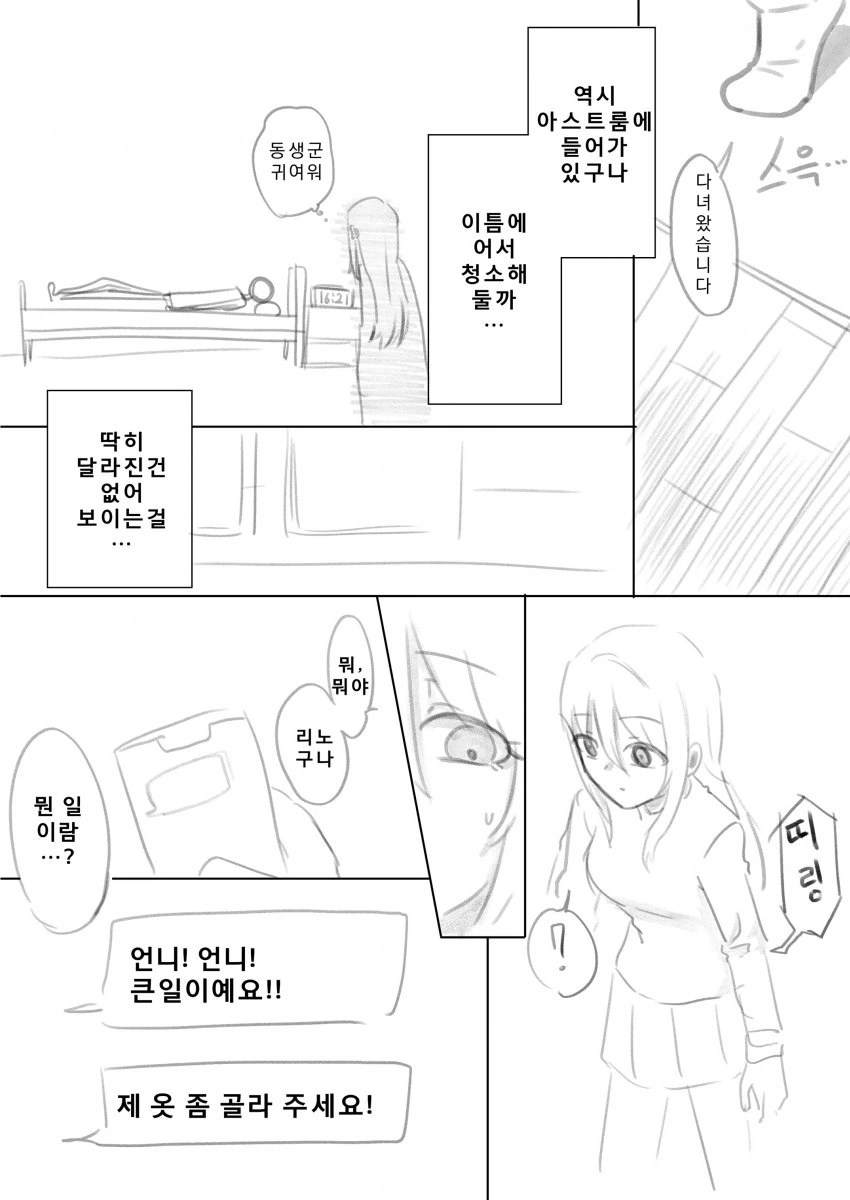 manga_751327_003.webp