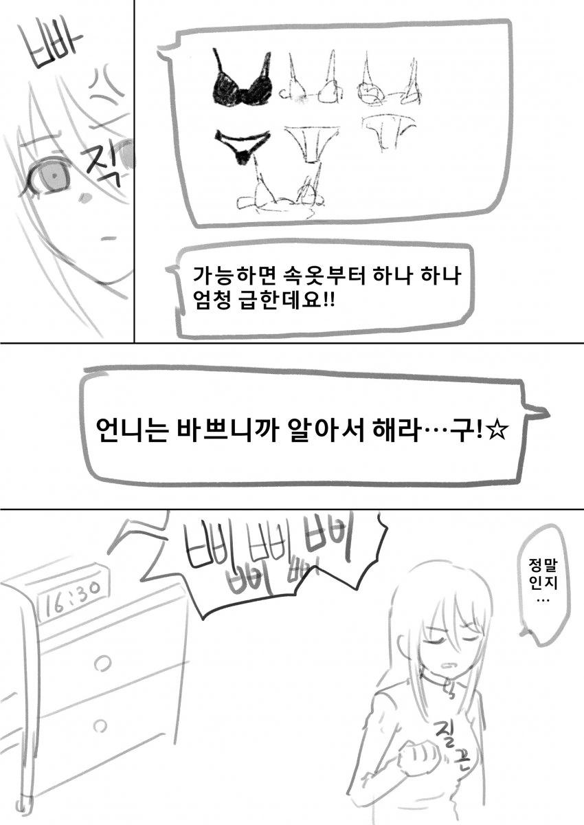 manga_751327_004.webp