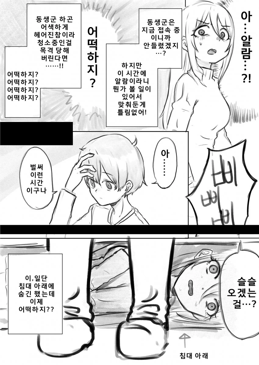 manga_751327_005.webp