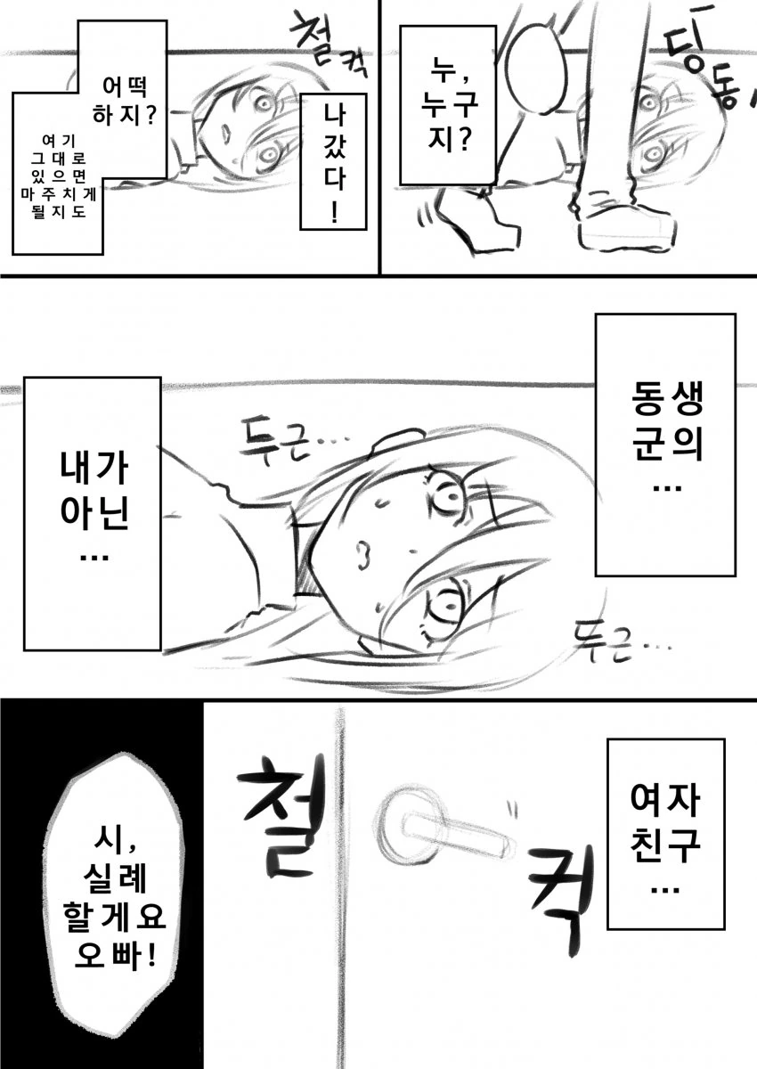 manga_751327_006.webp