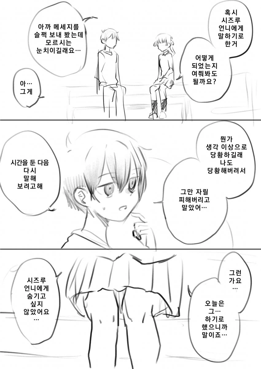 manga_751327_008.webp