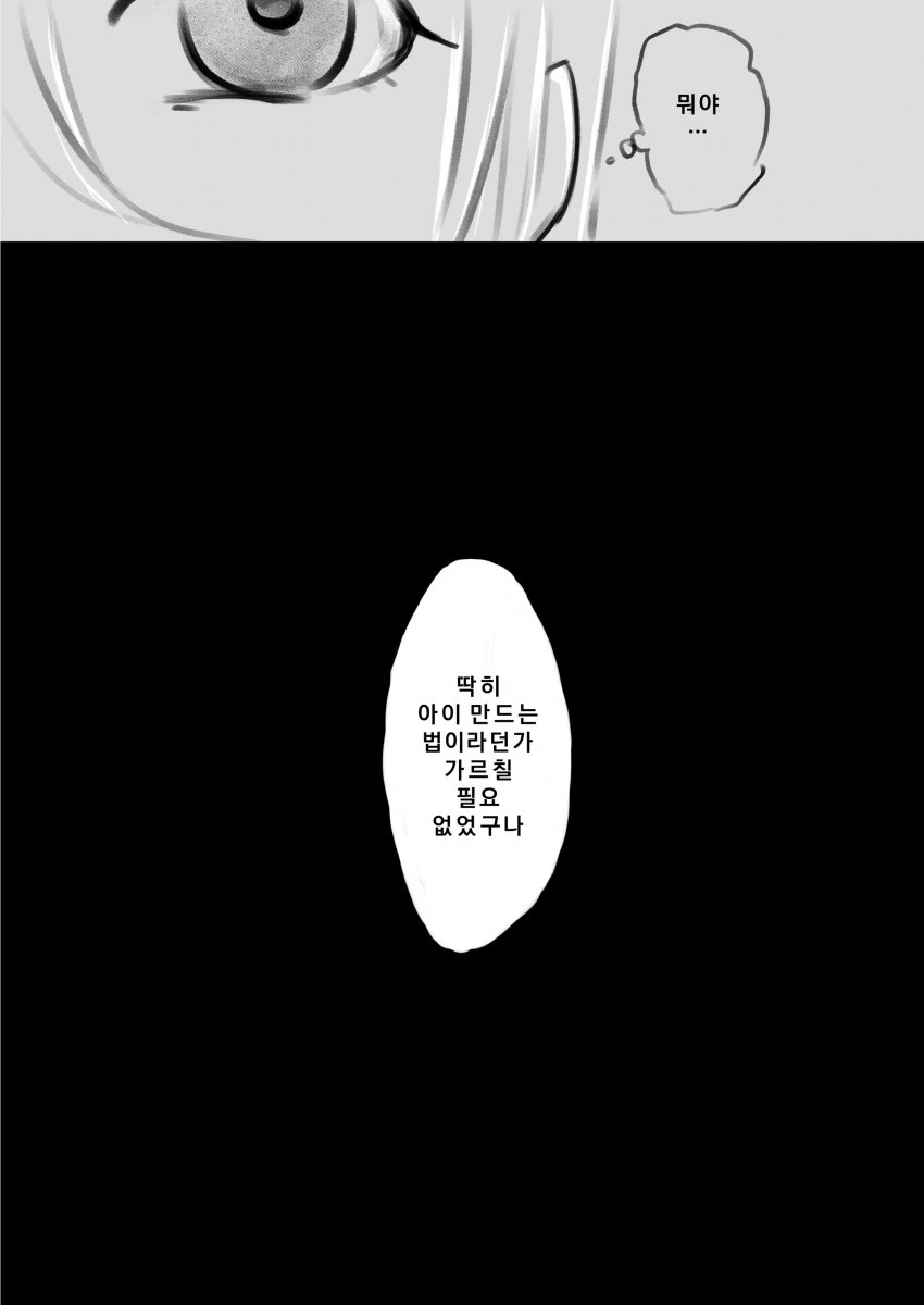 manga_751327_011.webp