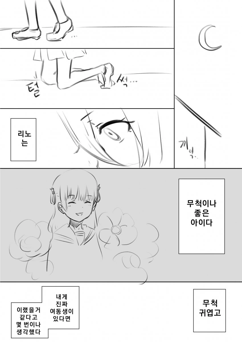 manga_751327_012.webp