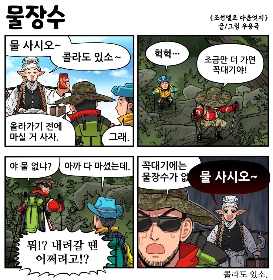 전ㅇㅂ으로 바뀐 세상.manhwa 이미지 3