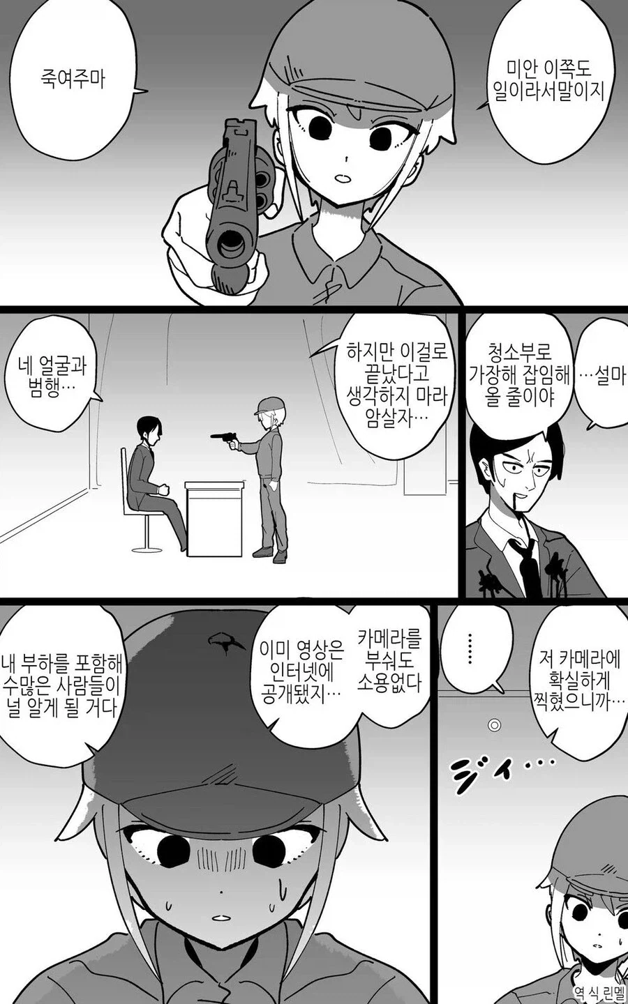 KOF) 장거한과 최번개를 갱생시켜주는 김갑환.manhwa 이미지 2