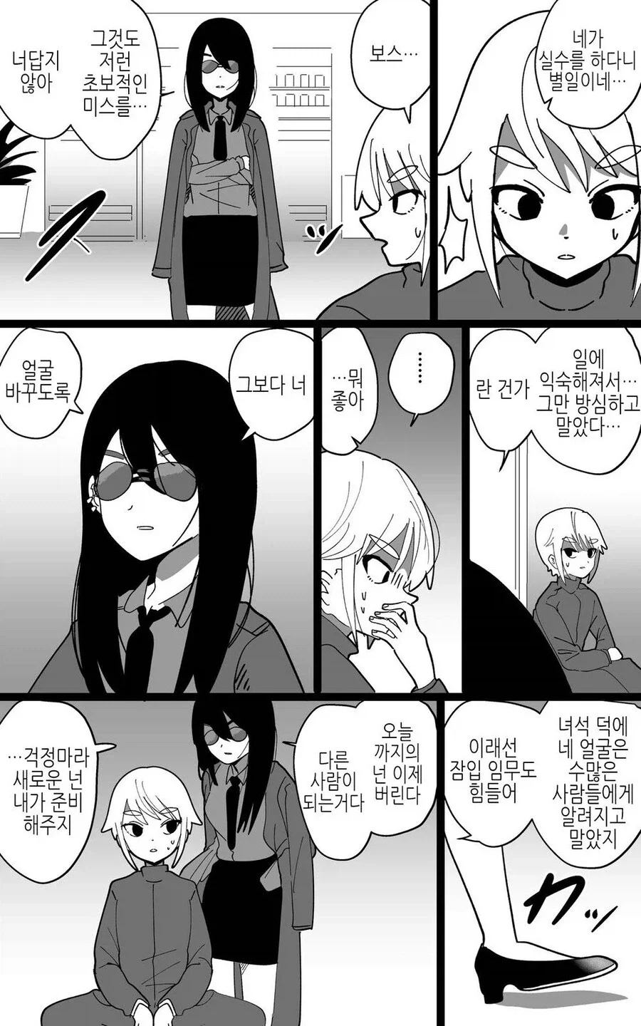 manga_76384982_ab4b_002.webp