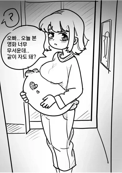 사귀어도 전혀 귀찮을 것 같지 않은 여자 만화.manhwa 대표 이미지