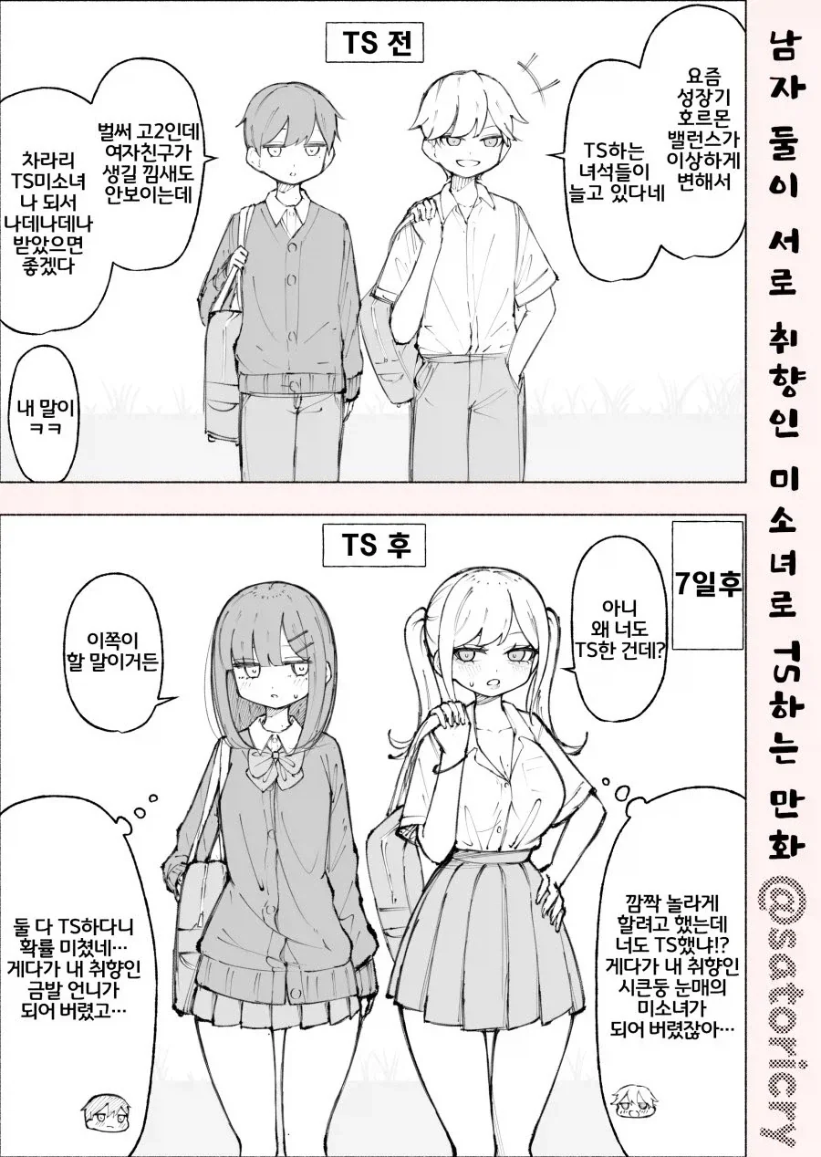 시골처녀 허벅지사이에 끼어서 죽는 고양이.manga 대표 이미지