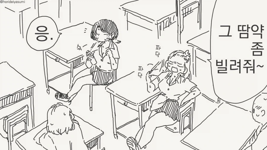 전ㅇㅂ으로 바뀐 세상.manhwa 이미지 2