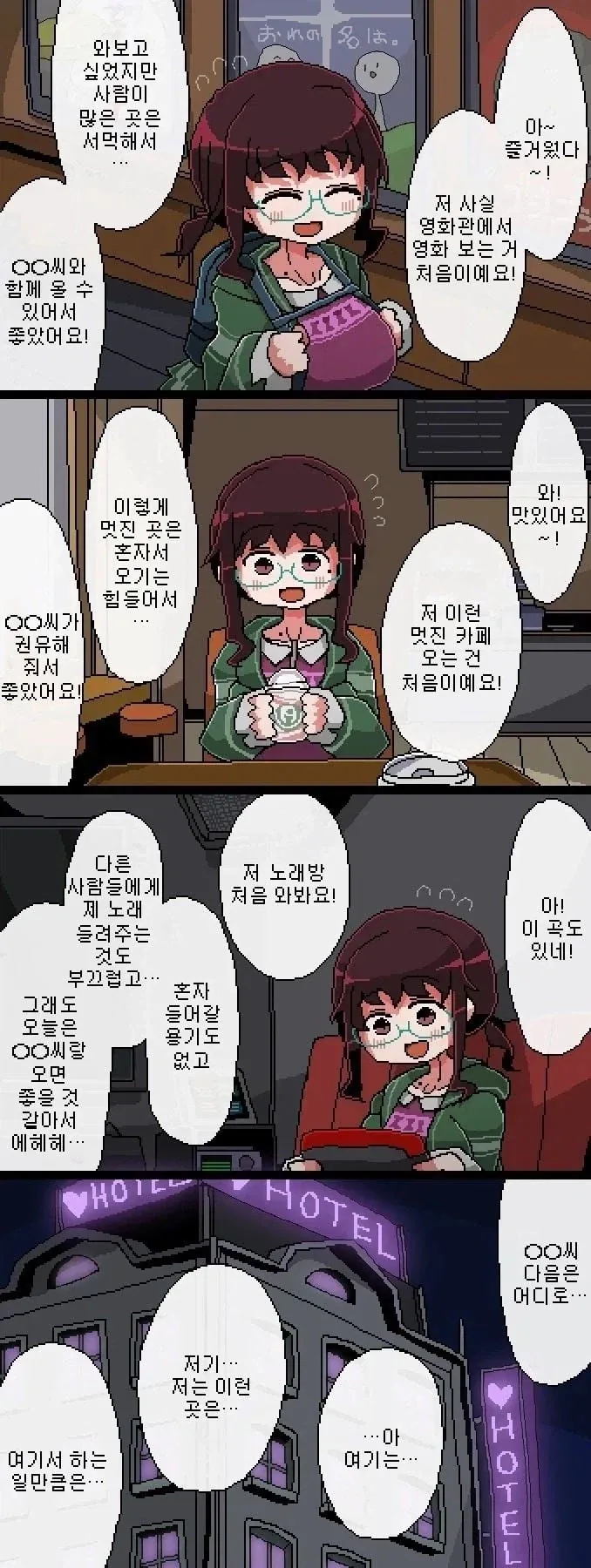 [좀비랜드사가]외계인과 한판승부를 하는 프랑슈슈 이미지 2