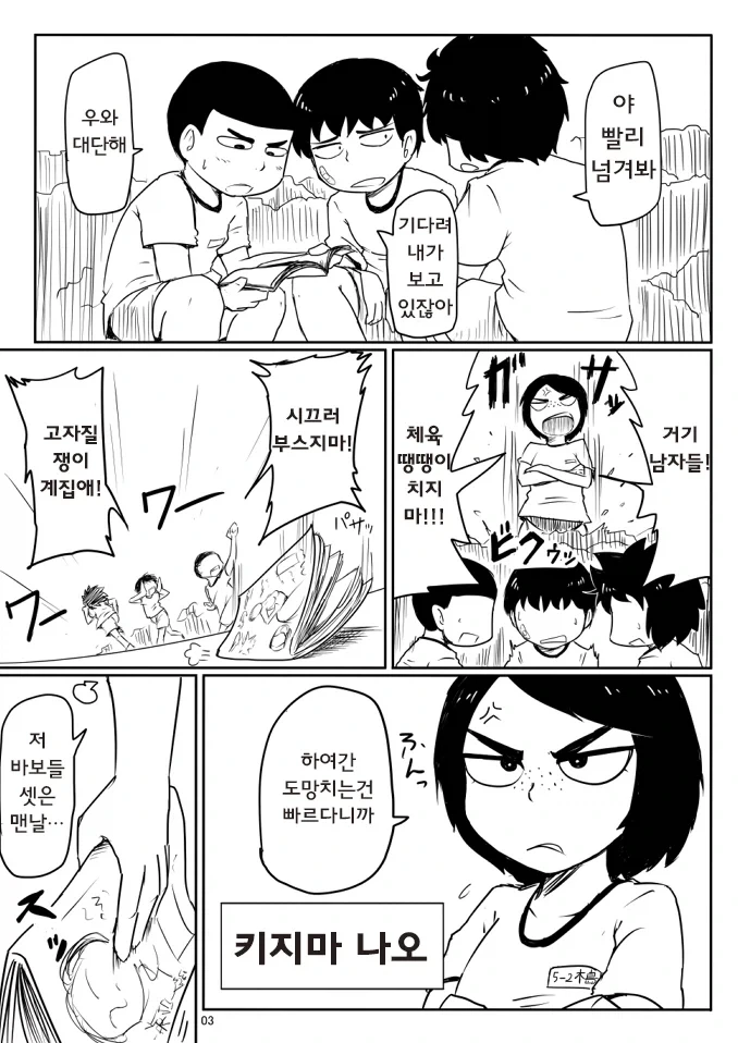 위안부 만화 못 올리게 하려던 일본.jpg 이미지 2