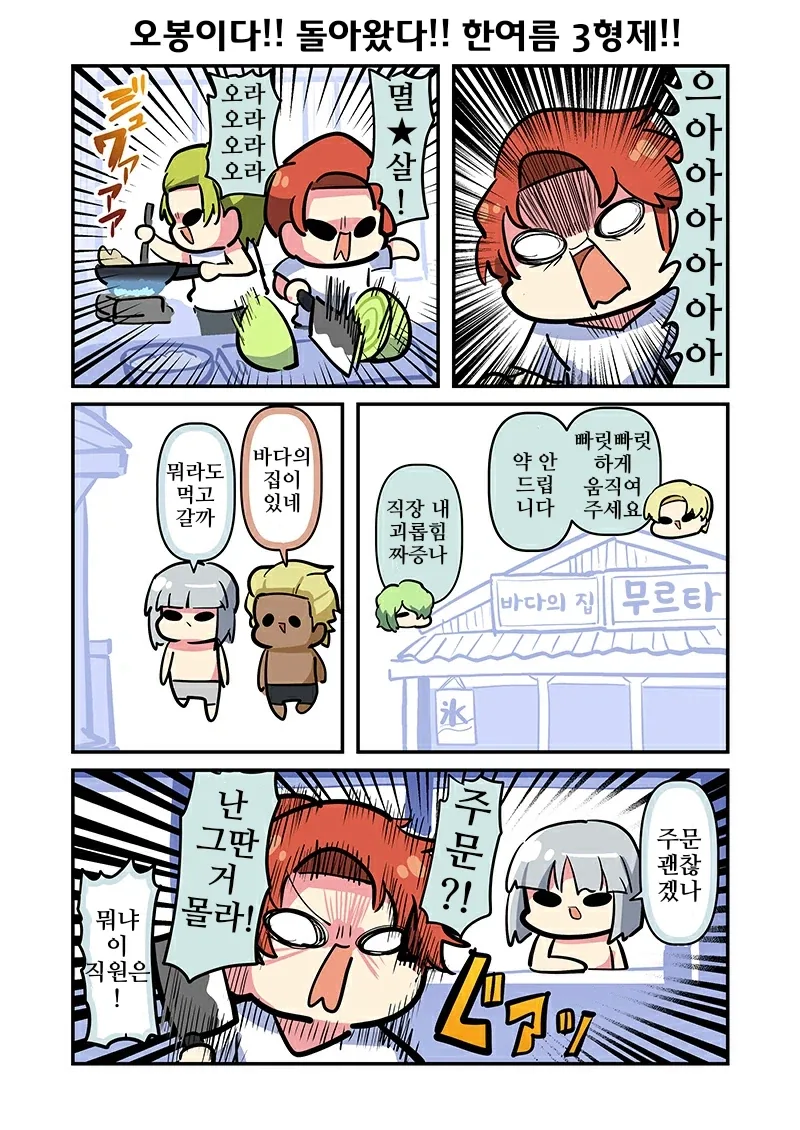 KOF) 장거한과 최번개를 갱생시켜주는 김갑환.manhwa 대표 이미지