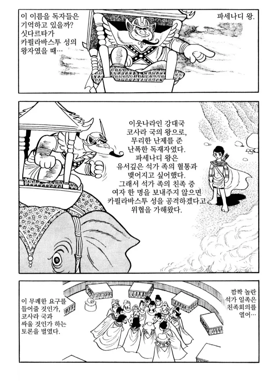 골댕이 여친 가린씨 만화.manhwa 대표 이미지