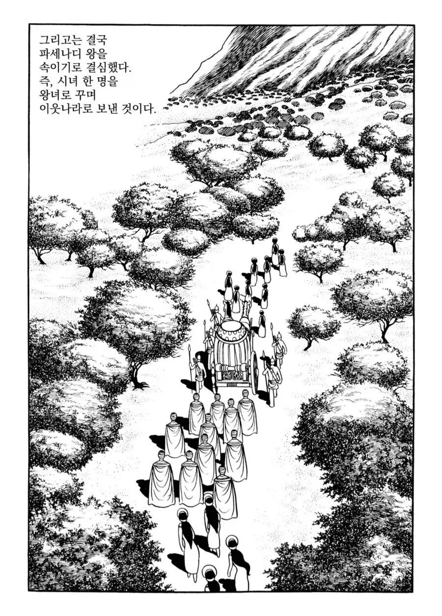 manga_76387497_3413_002.webp